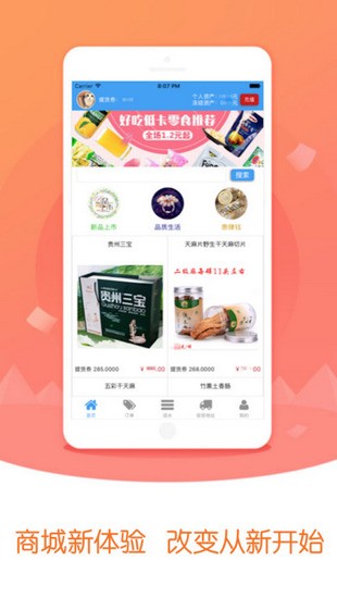 365黔商城-1