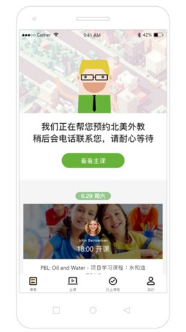 托伴课堂-1