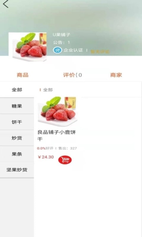 绿色农副产品-0