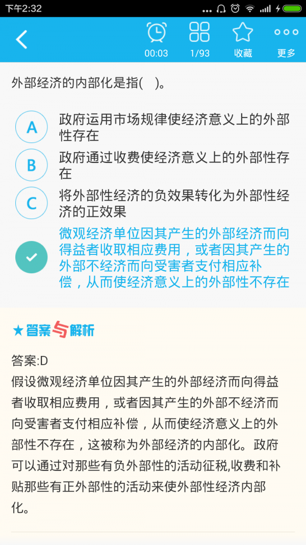 注册城市规划师总题库-01