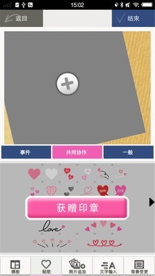 照片拼贴能手-2