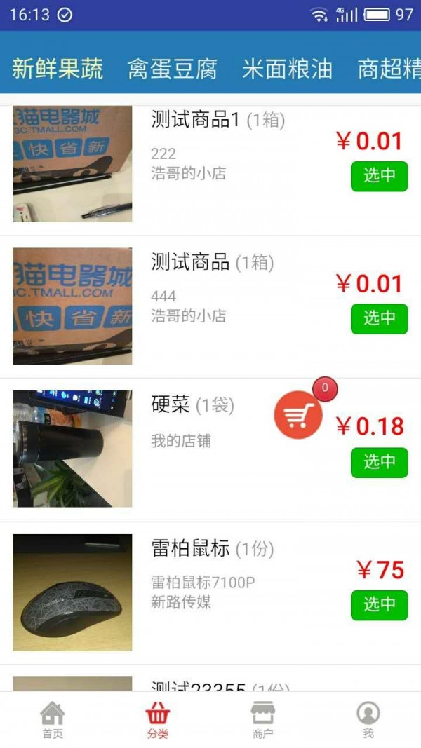 新城农贸-1