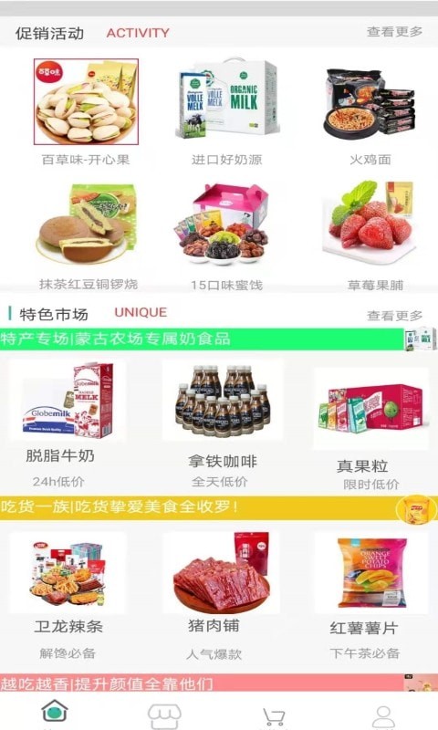 绿色农副产品-2