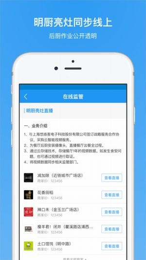 食品安全公共服务-0