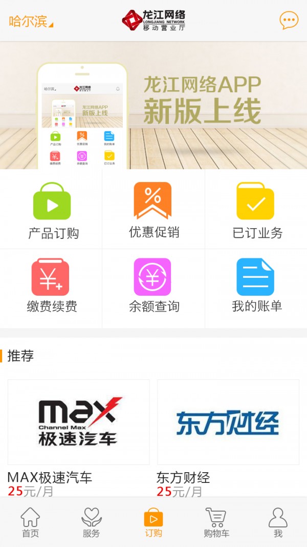 龙江网络掌厅-0