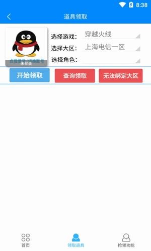 闪电活动助手-2