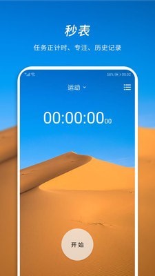 憨憨时间管理-2