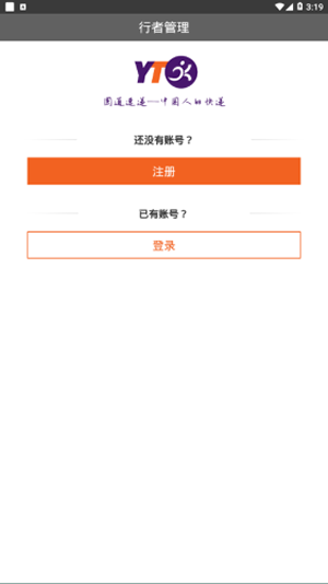 行者管理-01