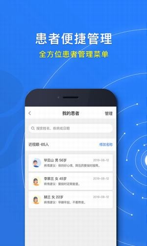 医联泰和医生版-5