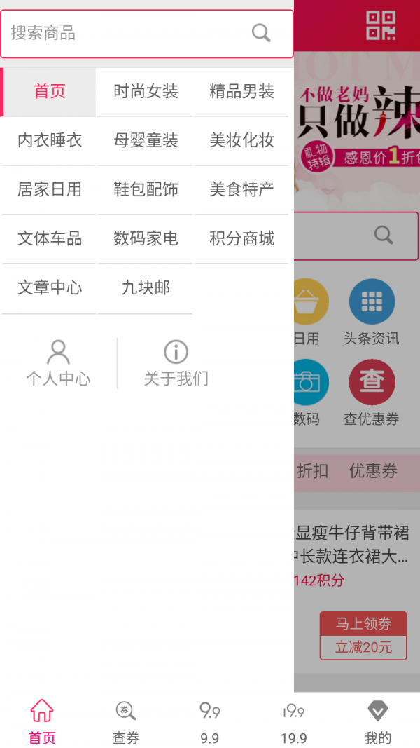 麦疯鸟优惠券-3
