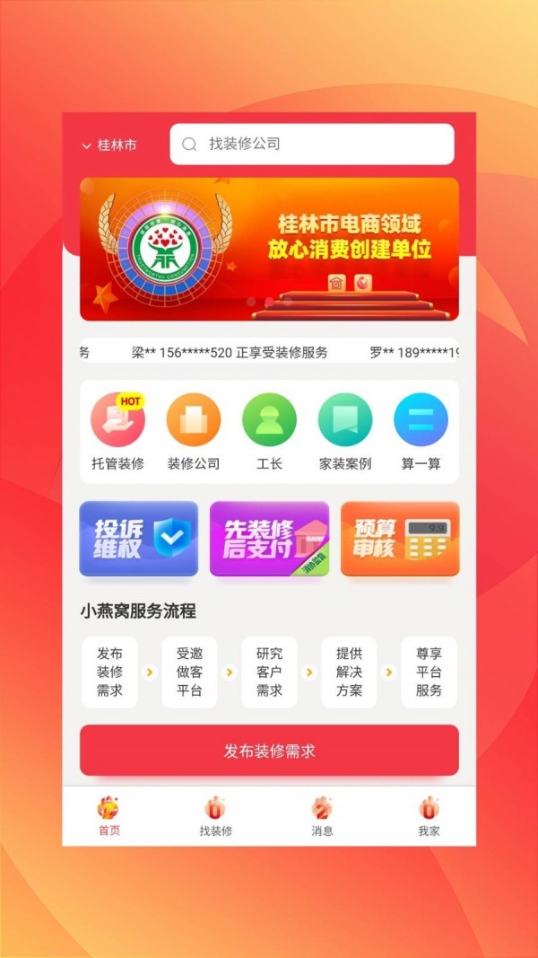 小燕窝-01
