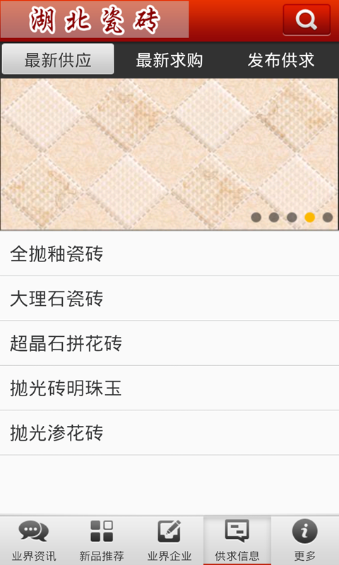 湖北瓷砖-4