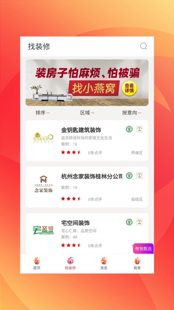 小燕窝-01