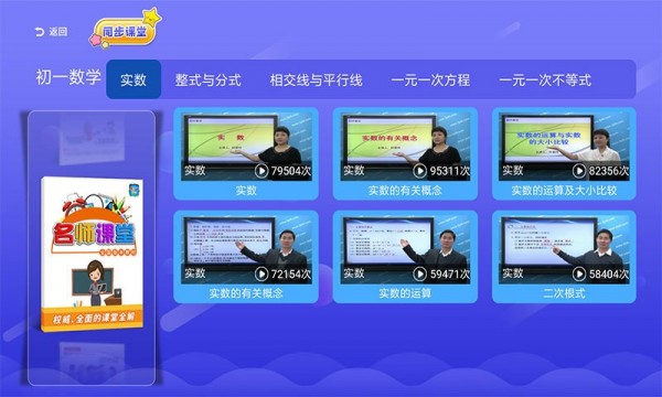 初中同步课堂-01