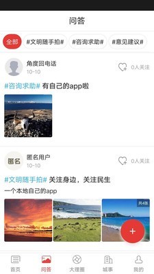 智慧大理手机台-01