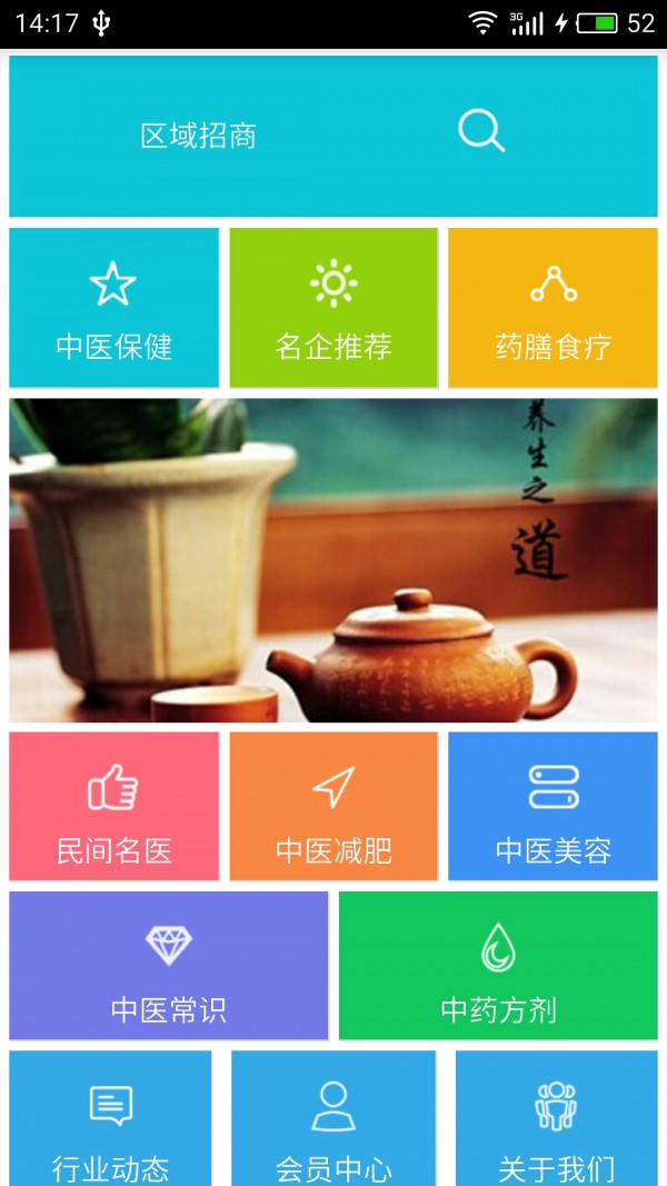 中医养生大全-0