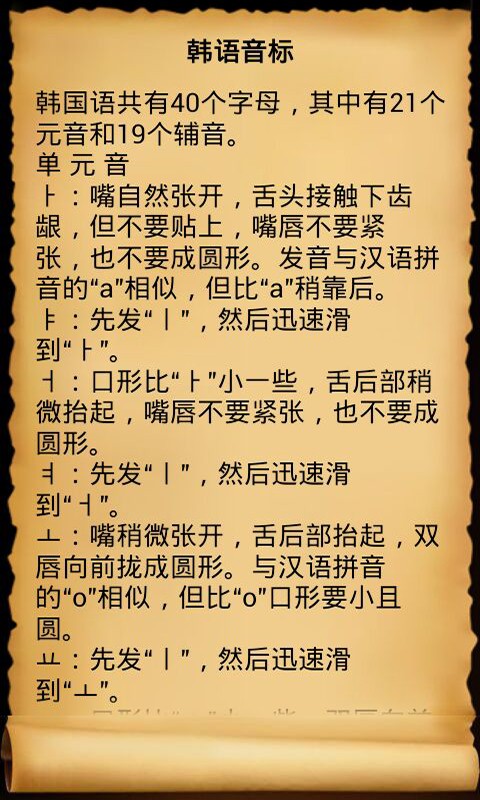 韩语学习基础版-01