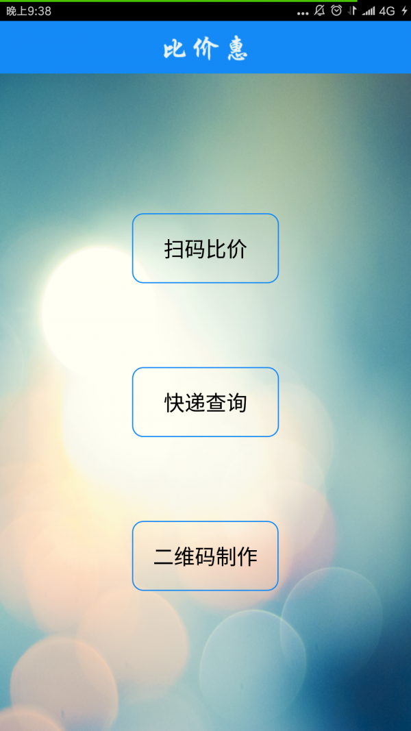 比价惠-01