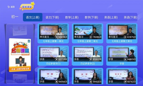 初中同步课堂-01