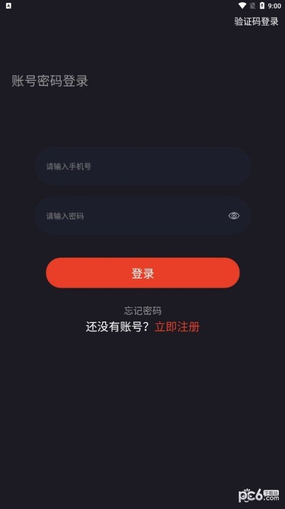 嗨玩-0