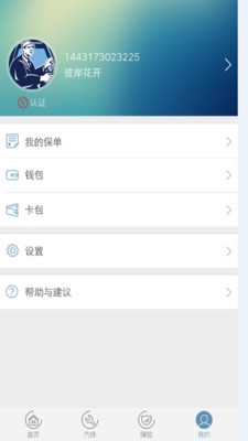 卡车之路-2