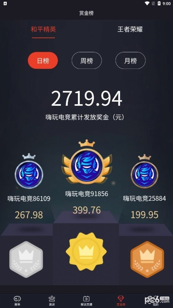嗨玩-1