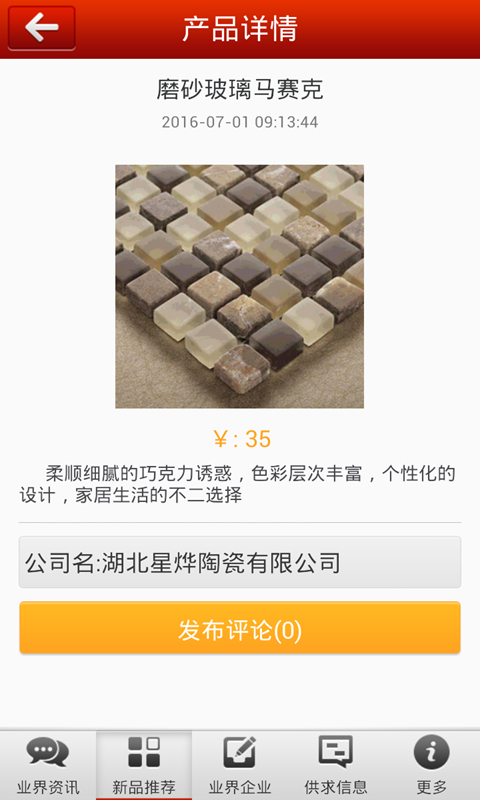 湖北瓷砖-2