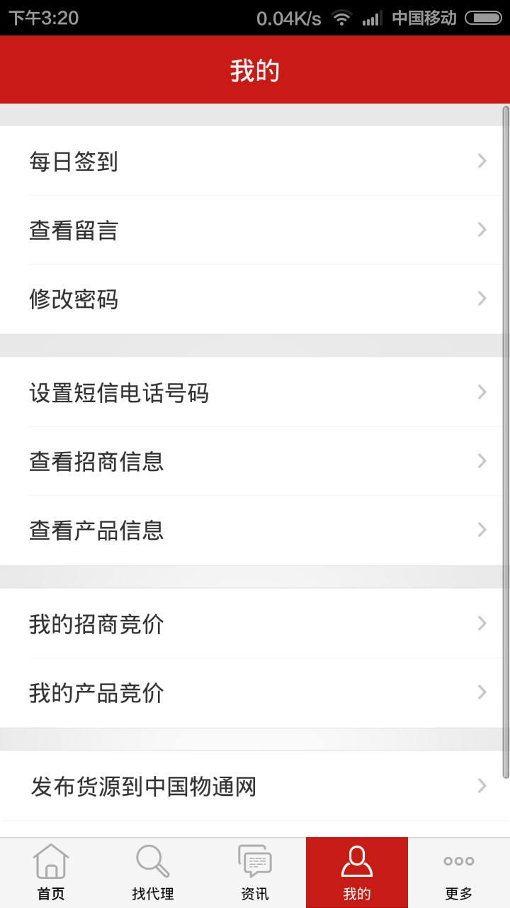 中国食品招商网-3