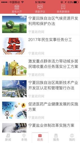 宁夏日报-1