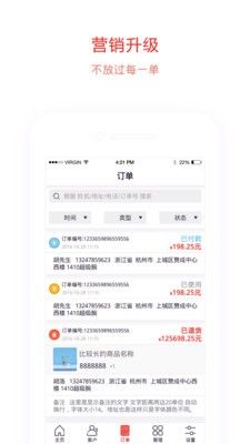 建玛特购商家版-3