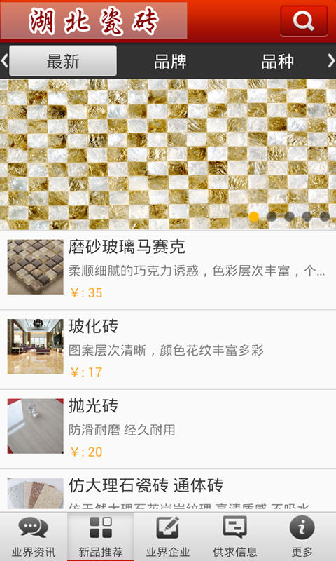 湖北瓷砖-1