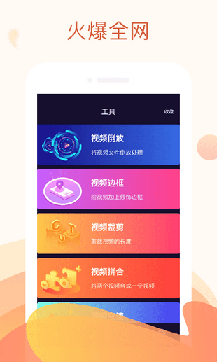 卡点视频大师-01