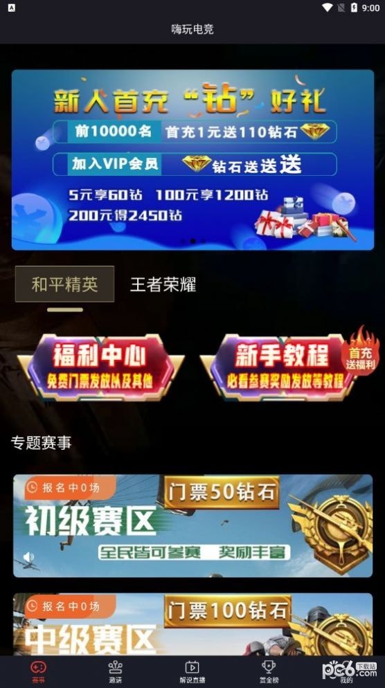 嗨玩-3