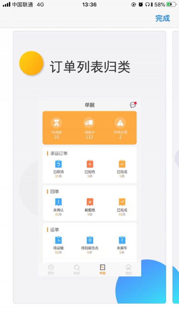 寰游天下-4