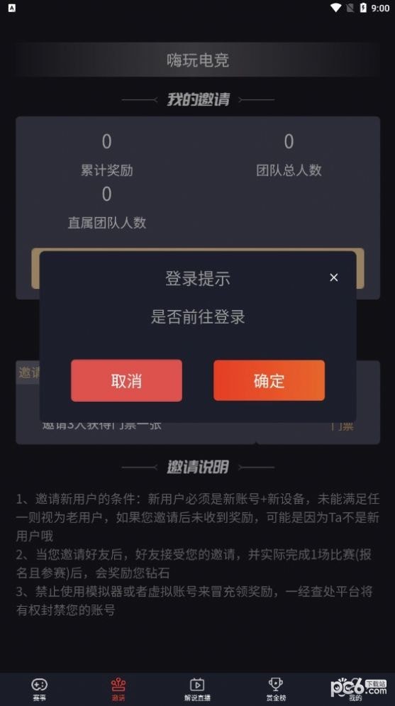 嗨玩-2