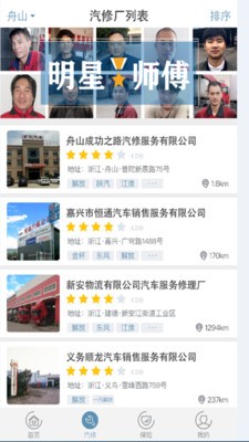 卡车之路-1