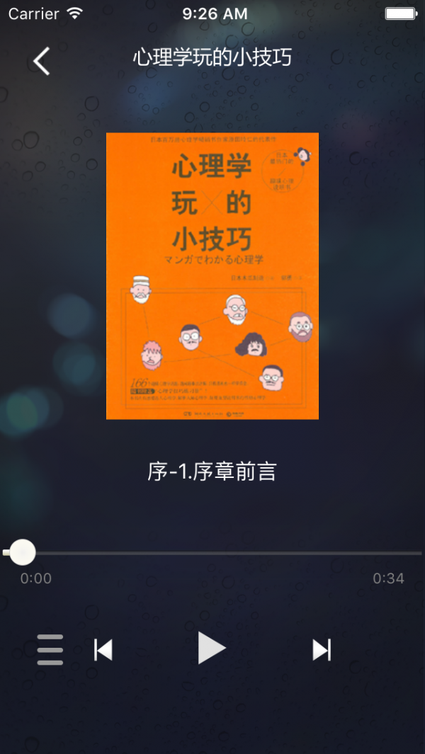 瑞德心理-01