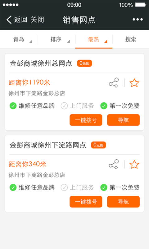 金彭管家-01