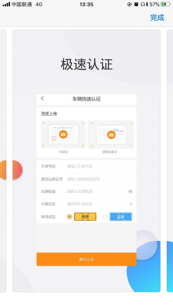 寰游天下-3