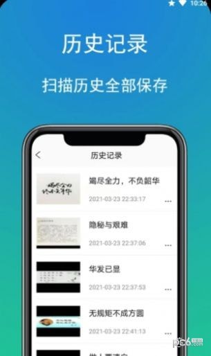 拍照扫描全能-2