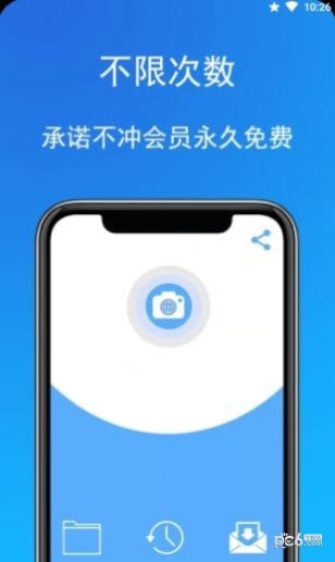 拍照扫描全能-0
