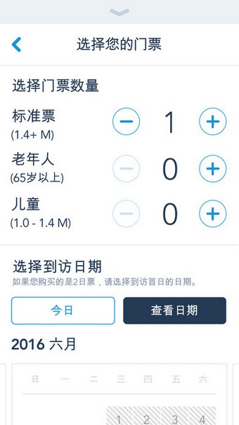 上海迪士尼奇妙圈-01