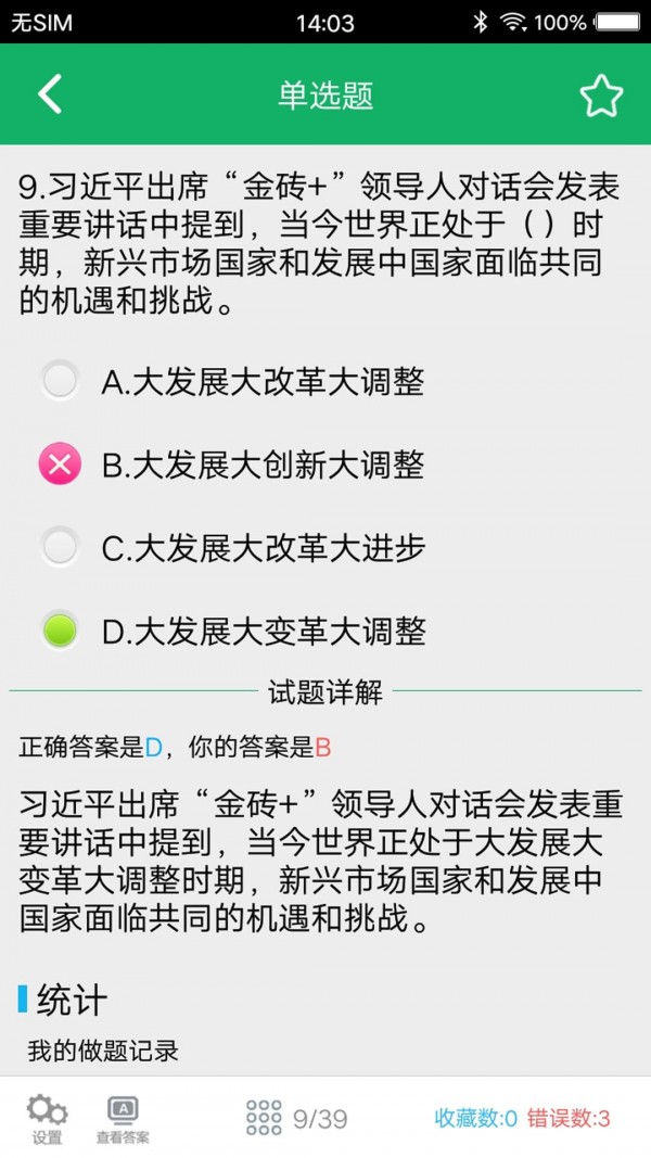 事业单位赢题库-01