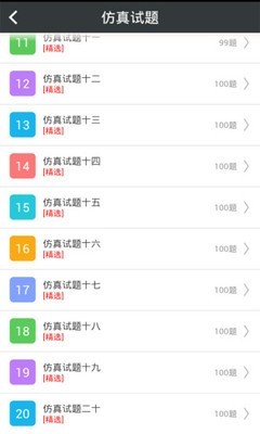 全科医学高级职称总题库-01