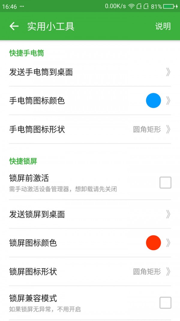 安全来电归属地-3