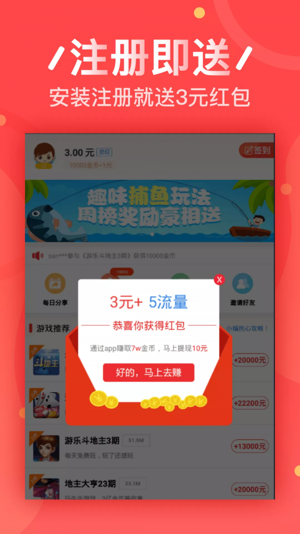 青年手赚网-3