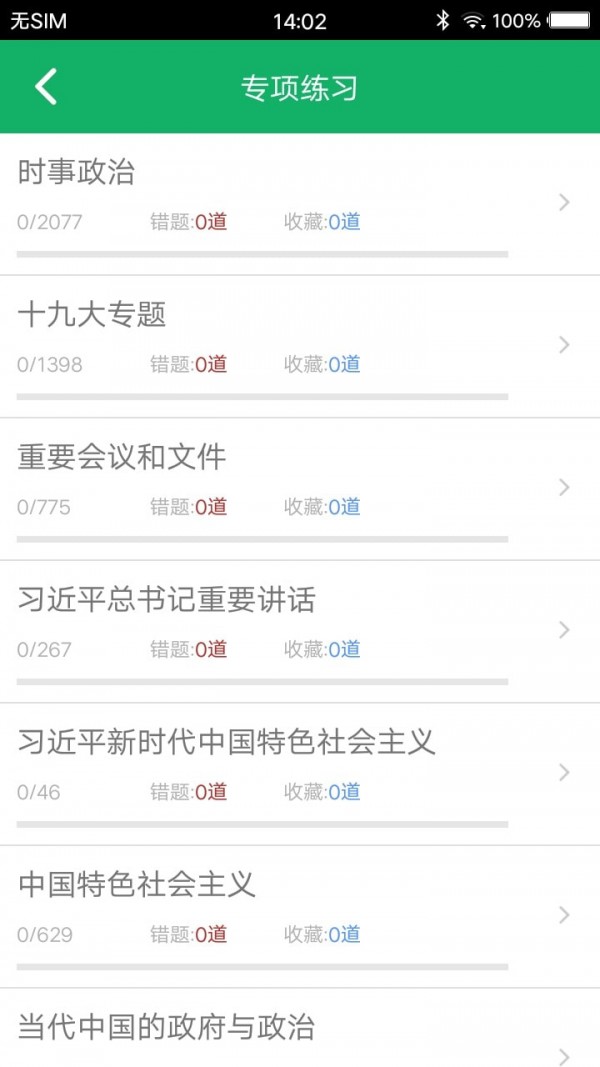 事业单位赢题库-01