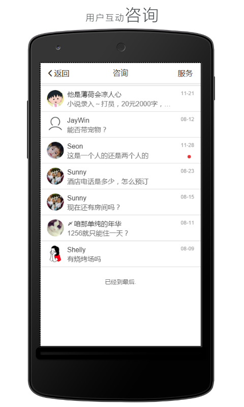 懒人周末商家版-3