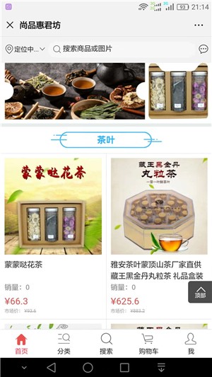 尚品惠君坊-3