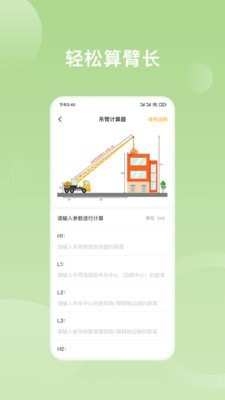 重机汇-2